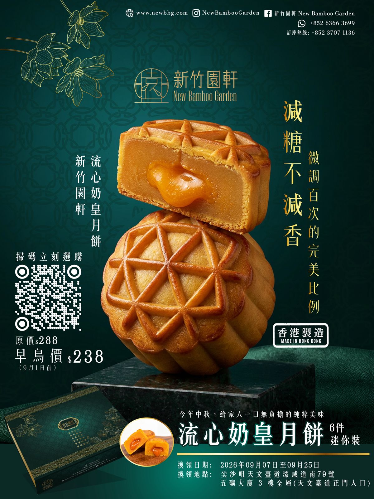New Bamboo Garden Molten Custard Mooncakes