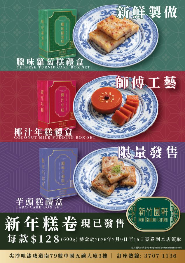 CNY2026 rice cakes cover